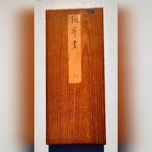 19th (1850-1899) Century Japanese Buddhists Sutra, Over 35ft Long